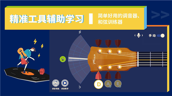 迷鹿吉他尤克里里app圖4