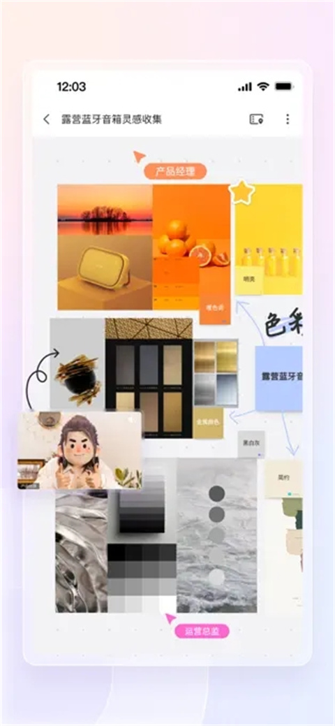 boardmix手機(jī)版圖3