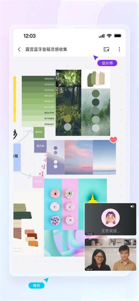 boardmix手機(jī)版圖4