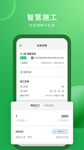 安心筑app圖2