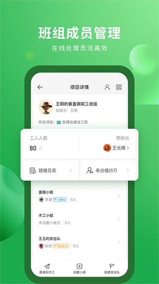 安心筑app圖3