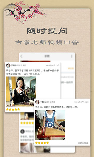 古箏app手機(jī)版圖4