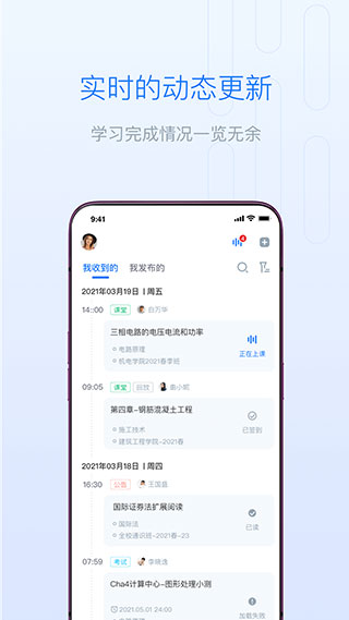 長(zhǎng)江雨課堂最新版本圖3