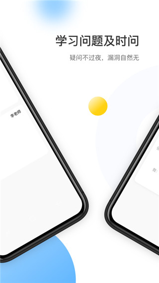 作業(yè)寶老師版app圖2