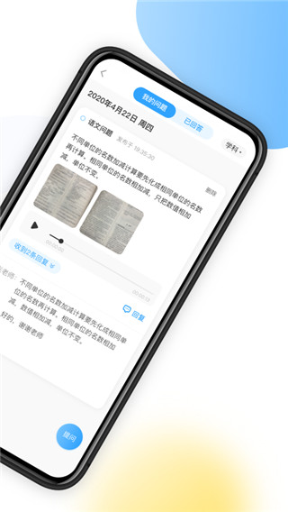 作業(yè)寶老師版app圖3