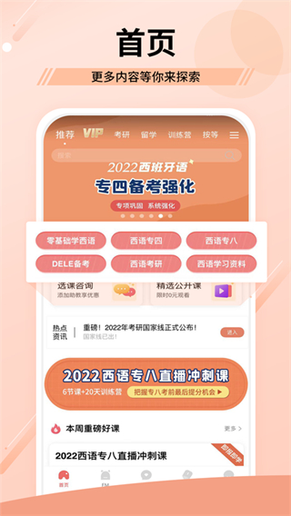 堂吉訶德教育app圖2