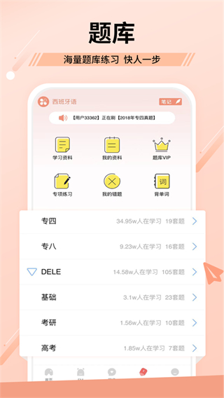 堂吉訶德教育app圖5