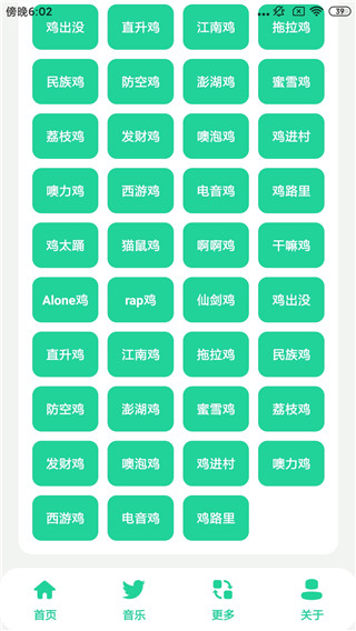 雞樂(lè)盒7.0最新版圖4