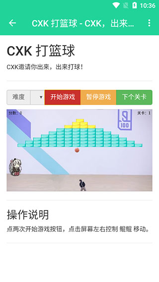 雞樂(lè)盒7.0最新版圖5