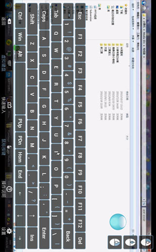 電腦控app手機(jī)版圖5