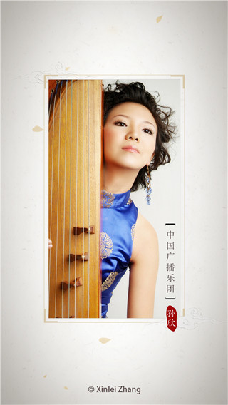 古箏調(diào)音器最新版本圖5