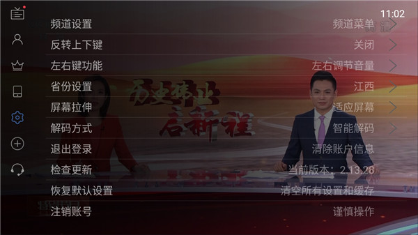 電視家2.0TV版圖2