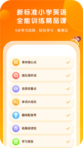 外研通英語app圖5