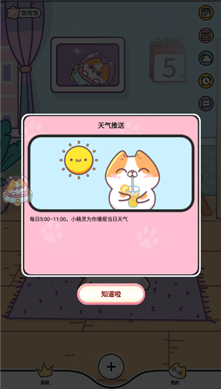 阿帕斯精靈app最新版圖2