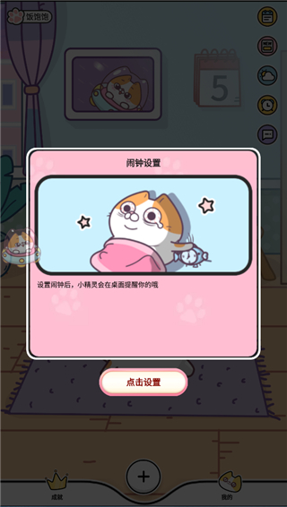 阿帕斯精靈app最新版圖3