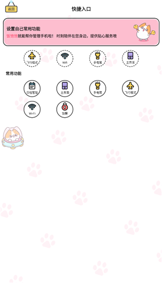 阿帕斯精靈app最新版圖4