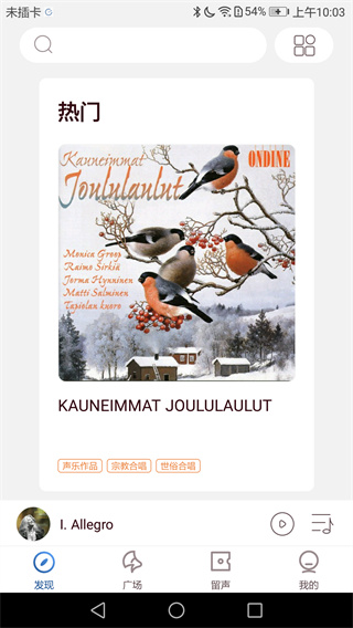 庫(kù)客音樂(lè)app圖2