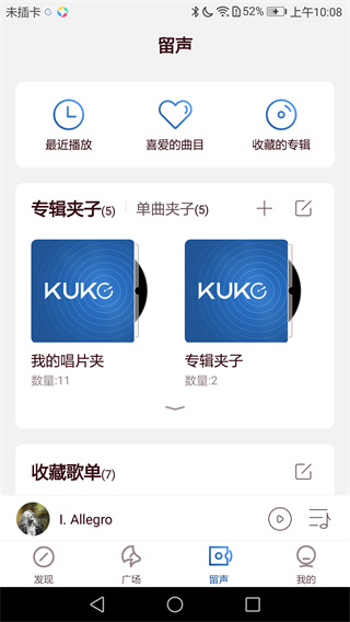 庫(kù)客音樂(lè)app圖4
