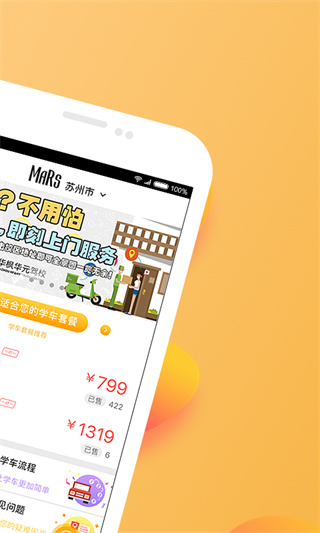 火星學(xué)車最新版圖2