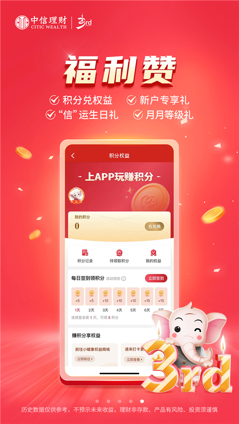 信銀理財app圖4