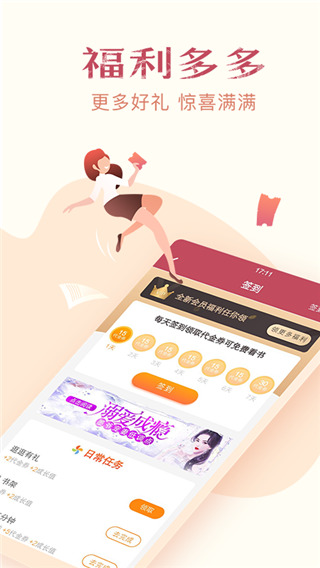 西瓜免費(fèi)小說(shuō)app圖2