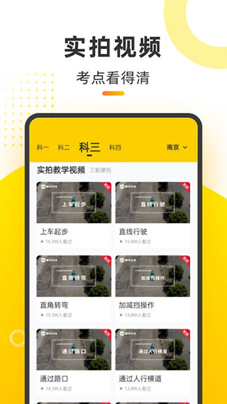 摩托車考試本本APP官方版圖3
