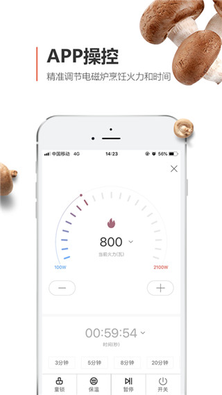 安利皇后廚房app官方版圖5