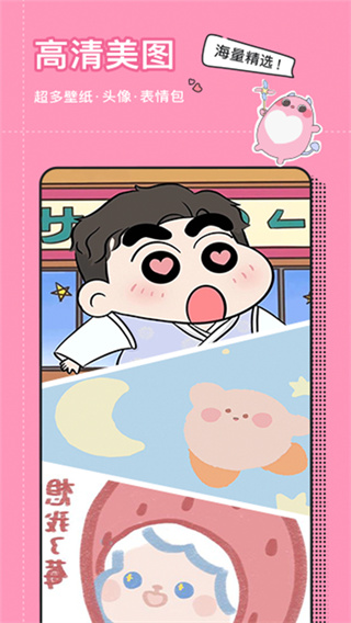 小精靈美化軟件圖1