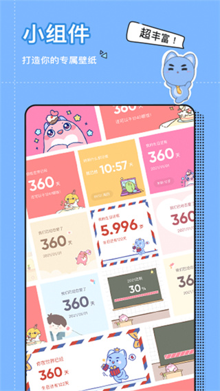 小精靈美化軟件圖2