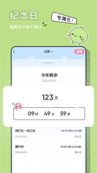 小精靈美化軟件圖4