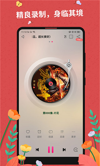 免費聽書大全免費版圖4