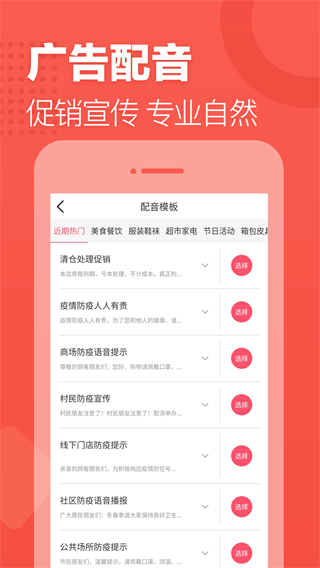 語(yǔ)音合成助手官方正版圖2