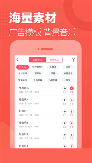 語(yǔ)音合成助手官方正版圖4