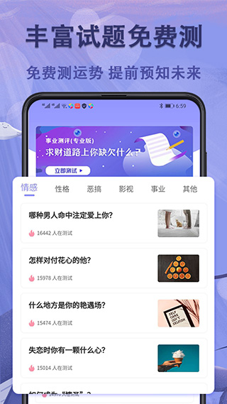 抑郁癥測試app(抑郁癥自測量表)官方版圖3