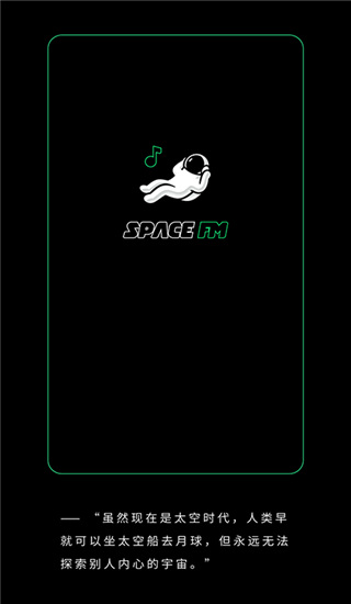 Space FM官方版圖1