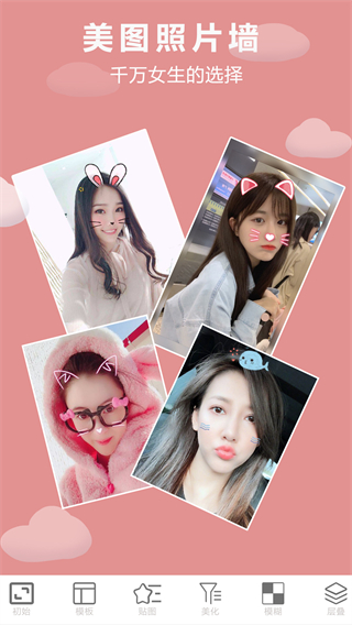 照片美圖拼圖app官方正版圖3
