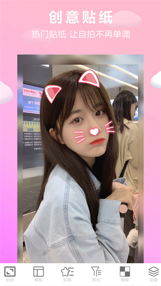 照片美圖拼圖app官方正版圖4