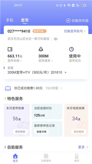 10000社區(qū)客戶端圖1
