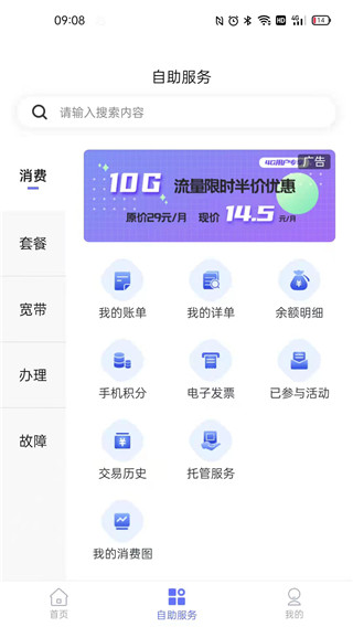 10000社區(qū)客戶端圖2