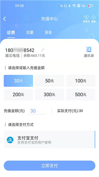 10000社區(qū)客戶端圖3