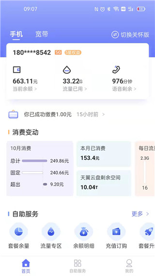 10000社區(qū)客戶端圖5