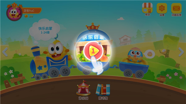 星娃娃識字官方版圖1