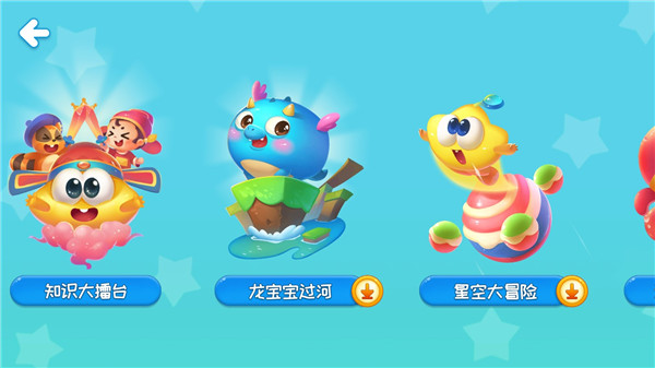 星娃娃識字官方版圖4