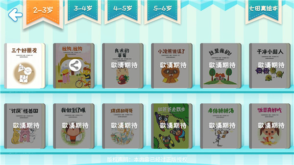 星娃娃識字官方版圖5