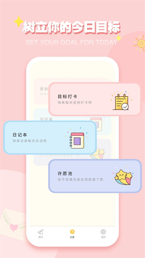 iCity我的日記app圖1