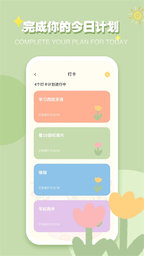 iCity我的日記app圖2