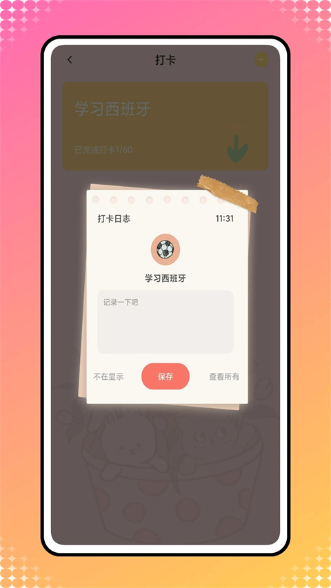 iCity我的日記app圖3