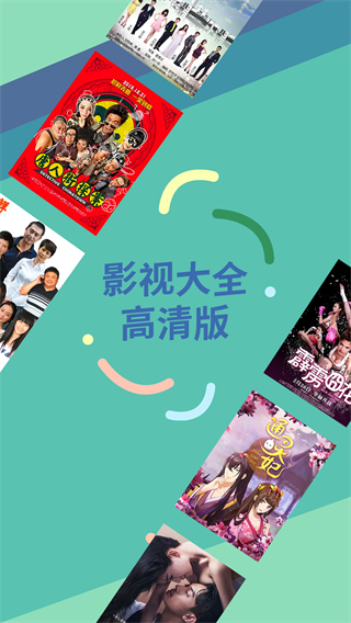 影視大全HD版圖1