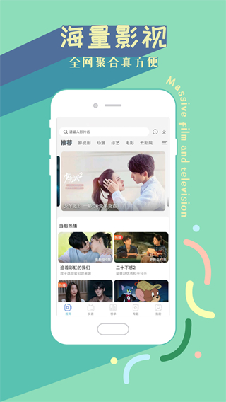 影視大全HD版圖4