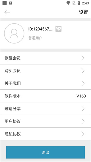 手機(jī)照片恢復(fù)還原軟件圖3